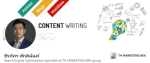 ธีรภัทร ศักดินันท์ นักเขียน ข่าว และ บทความมืออาชีพที่มีประสบการณ์และทักษะในการเขียนเนื้อหา SEO การตลาดดิจิทัล และบทความเชิงธุรกิจ