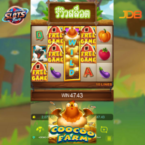 รีวิวเกมสล็อต CooCoo Farm JDB สล็อตธีมฟาร์มสุดหรรษาพร้อมฟีเจอร์โบนัสพิเศษ