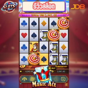 รีวิวเกมสล็อต Magic Ace JDB สล็อตธีมไพ่เวทมนตร์พร้อมฟีเจอร์โบนัสพิเศษ