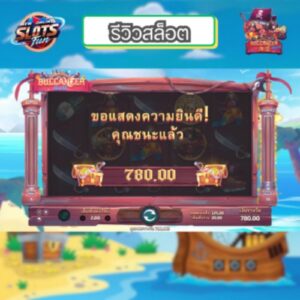 รีวิวเกมสล็อต Buccaneer Deluxe Joker สล็อตธีมโจรสลัดพร้อมฟีเจอร์โบนัสพิเศษ