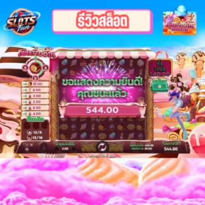 New Online Slots Fun รีวิวเกมสล็อต Sweet Tooth จากค่าย Joker ที่มาพร้อมกราฟิกขนมหวานและฟีเจอร์โบนัส