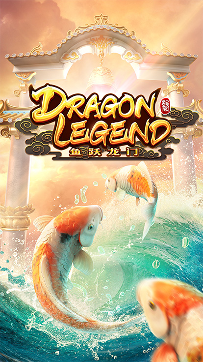 Dragon Legend PG Slot – เกมสล็อตมังกรสุดมันส์จาก PG Slot เว็บตรง