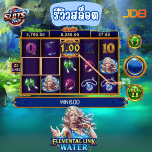 รีวิวเกมสล็อต Elemental Link: Water JDB สล็อตธีมธาตุน้ำพร้อมฟีเจอร์โบนัสพิเศษ