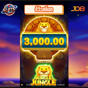 รีวิวเกมสล็อต Jungle Jungle JDB สล็อตธีมผจญภัยในป่าพร้อมฟีเจอร์โบนัสพิเศษ