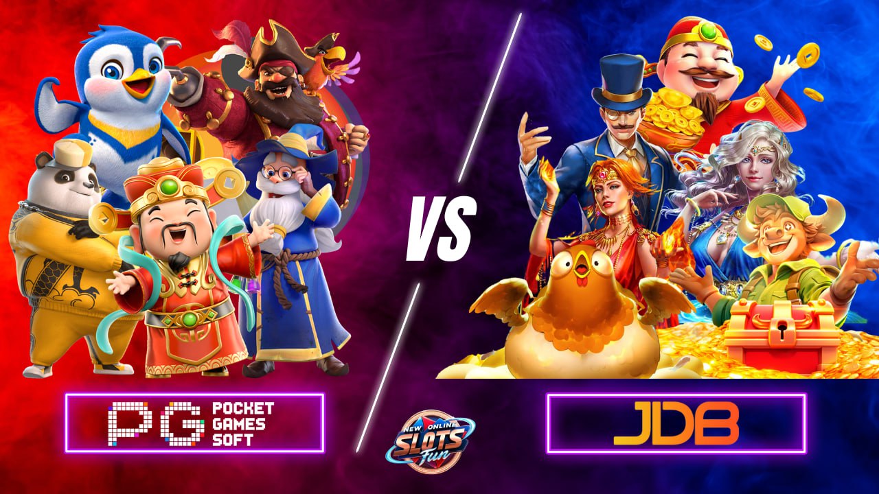 เปรียบเทียบค่ายเกมสล็อต PG และ JDB สำหรับผู้ที่ต้องการเล่น สล็อตเว็บตรง อันดับ 1