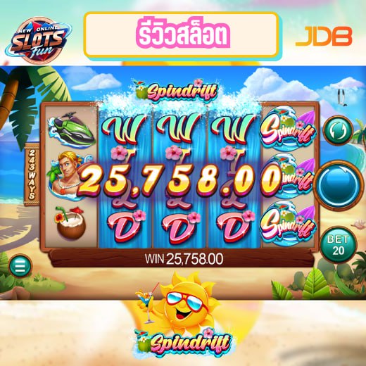 หน้าจอเกม Spindrift JDB Slot ที่แสดงกราฟิกธีมมหาสมุทรที่สดใสและการเล่นเกมที่น่าตื่นเต้น