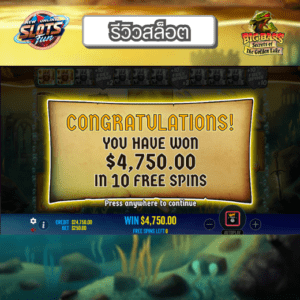 รีวิวเกมสล็อต Big Bass Secrets of the Golden Lake จาก Pragmatic Play ที่ New Online Slots Fun