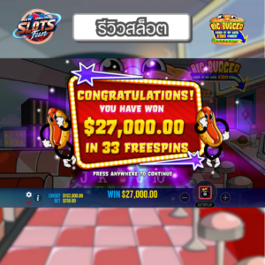 รีวิว Big Burger Load it Up with Xtra Cheese เกมสล็อต Pragmatic Play พร้อมฟีเจอร์พิเศษใน New Online Slots Fun