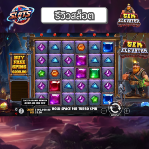 รีวิวเกม Gem Elevator จาก Pragmatic Play พร้อมฟีเจอร์พิเศษและโบนัสที่ New Online Slots Fun