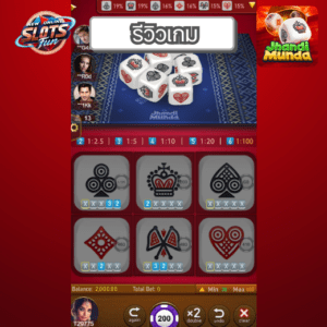 รีวิว Jhandi Munda เกมสล็อต JILI ธีมลูกเต๋าพื้นบ้านอินเดีย พร้อมฟีเจอร์พิเศษใน New Online Slots Fun