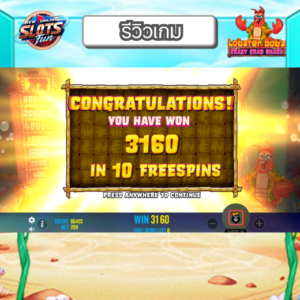 รีวิว Lobster Bob’s Crazy Crab Shack เกมสล็อต Pragmatic Play ธีมร้านอาหารทะเล พร้อมฟีเจอร์พิเศษใน New Online Slots Fun