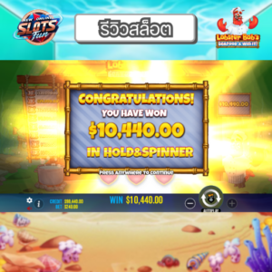 รีวิว Lobster Bob’s Sea Food and Win It เกมสล็อต Pragmatic Play พร้อมฟีเจอร์พิเศษใน New Online Slots Fun