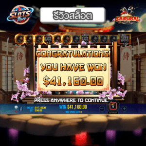 รีวิว Samurai Code เกมสล็อต Pragmatic Play พร้อมฟีเจอร์พิเศษและฟรีสปินใน New Online Slots Fun