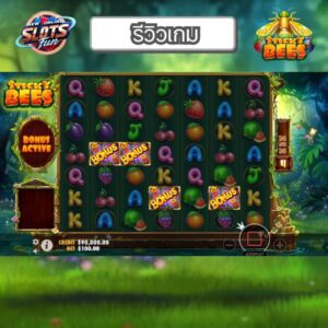 รีวิว Sticky Bees เกมสล็อต Pragmatic Play ธีมผึ้งสุดน่ารัก พร้อมฟีเจอร์ Sticky Honey และโบนัสใน New Online Slots Fun