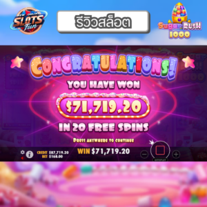 รีวิว Sugar Rush 1000 เกมสล็อต Pragmatic Play ธีมขนมหวานสุดน่ารัก พร้อมฟีเจอร์พิเศษใน New Online Slots Fun