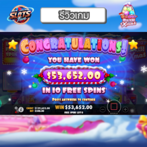 รีวิว Sugar Rush Xmas เกมสล็อต Pragmatic Play ธีมขนมหวานในวันคริสต์มาส พร้อมฟีเจอร์พิเศษใน New Online Slots Fun