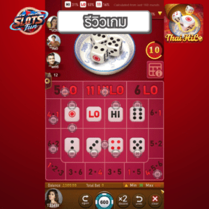 รีวิว Thai Hilo เกมสล็อต JILI ธีมไฮโลไทยสุดคลาสสิก พร้อมฟีเจอร์พิเศษใน New Online Slots Fun