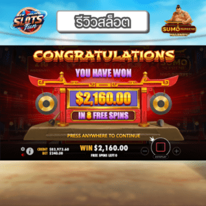 รีวิว Sumo Supreme Megaways เกมสล็อต Pragmatic Play พร้อมระบบ Megaways และฟีเจอร์ตัวคูณใน New Online Slots Fun