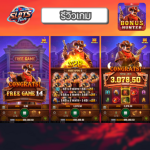 รีวิว Bonus Hunter เกมสล็อต JILI สนุกกับ New Online Slots Fun และโอกาสล่ารางวัลใหญ่