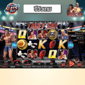 รีวิว Cage Fight เกมสล็อต Simple Play ธีมการต่อสู้ในกรงเหล็กสุดเร้าใจ โบนัสแตกง่ายที่ New Online Slots Fun