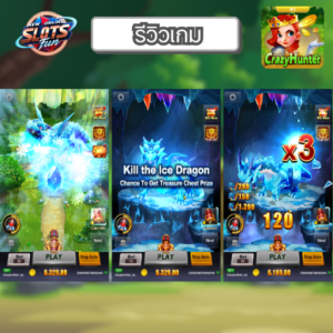 รีวิว Crazy Hunter เกมสล็อตล่าสมบัติจาก JILI สนุกกับ New Online Slots Fun และฟีเจอร์พิเศษที่หลากหลาย