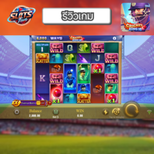 รีวิว Cricket King 18 เกมสล็อต JILI ธีมกีฬาคริกเก็ตสุดเร้าใจ พร้อมฟีเจอร์พิเศษใน New Online Slots Fun