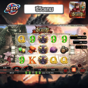 รีวิว Dragon Slayer เกมสล็อต Simple Play ธีมนักรบปราบมังกรสุดมันส์ โบนัสแตกง่ายที่ New Online Slots Fun