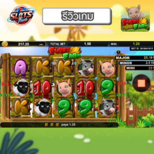 รีวิว Funny Farm เกมสล็อต Simple Play ธีมฟาร์มสดใส เล่นง่าย โบนัสแตกหนักที่ New Online Slots Fun