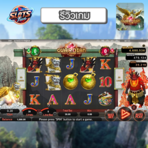 รีวิว Guardians of Flame เกมสล็อต Simple Play ธีมแฟนตาซีสุดอลังการ สนุกกับโบนัสที่ New Online Slots Fun