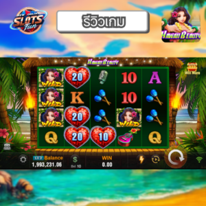 รีวิว Hawaii Beauty เกมสล็อต JILI ธีมฮาวายสุดสดใส พร้อมฟีเจอร์พิเศษใน New Online Slots Fun