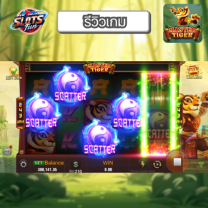 รีวิว Master Tiger เกมสล็อตธีมเสือจาก JILI สนุกกับ New Online Slots Fun และลุ้นรางวัลใหญ่