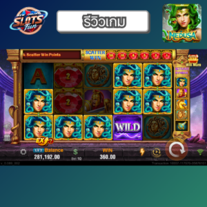 รีวิว Medusa เกมสล็อตจากค่าย JILI สัมผัสประสบการณ์ New Online Slots Fun และลุ้นแจ็คพอตในธีมกรีกโบราณ