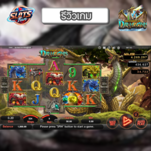 รีวิว Mother of Dragons เกมสล็อต Simple Play ธีมมังกรแฟนตาซีสุดอลังการ ลุ้นรางวัลใหญ่ที่ New Online Slots Fun