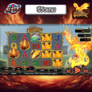 รีวิว Myth of Phoenix เกมสล็อต Simple Play ธีมนกฟีนิกซ์แฟนตาซี สนุกกับฟีเจอร์โบนัสที่ New Online Slots Fun