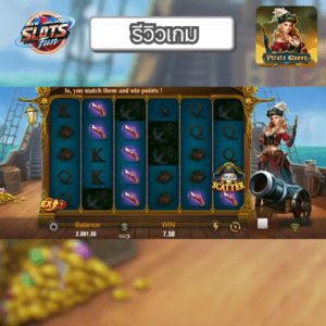 รีวิว Pirate Queen เกมสล็อต JILI ธีมโจรสลัด พร้อมฟีเจอร์พิเศษใน New Online Slots Fun