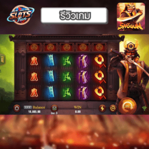 รีวิว Shogun เกมสล็อต JILI ธีมโชกุนญี่ปุ่น พร้อมฟีเจอร์พิเศษใน New Online Slots Fun