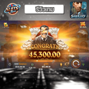 รีวิว Sin City เกมสล็อต JILI ธีมเมืองแสงสีสุดหรู พร้อมฟีเจอร์พิเศษใน New Online Slots Fun