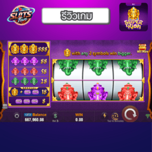 รีวิว Super Rich เกมสล็อต JILI สุดหรู แจกโบนัสหนัก พร้อมตัวคูณรางวัลใน New Online Slots Fun