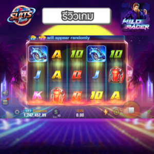 รีวิว Wild Racer เกมสล็อต JILI ธีมแข่งรถสุดมันส์ พร้อมฟีเจอร์พิเศษใน New Online Slots Fun