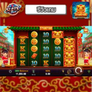 รีวิว XIYANGYANG เกมสล็อต JILI โบนัสแตกง่าย ฟีเจอร์สุดพิเศษใน New Online Slots Fun