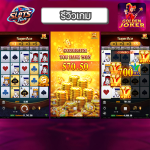 รีวิวเกมสล็อต Golden Joker JILI พร้อมลุ้นรางวัลแจ็คพอตใหญ่บน New Online Slots Fun