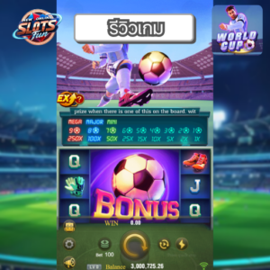 รีวิว World Cup เกมสล็อต JILI ธีมฟุตบอลระดับโลก พร้อมฟีเจอร์พิเศษใน New Online Slots Fun