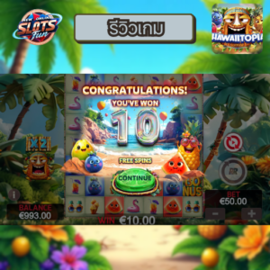 รีวิวเกมสล็อต Hawaiitopia จาก Red Rake Gaming บน New Online Slots Fun พร้อมฟีเจอร์พิเศษและการทดลองเล่นฟรี