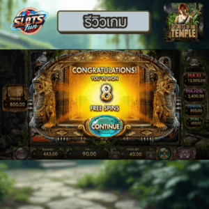 รีวิวเกมสล็อต Secrets of the Temple จาก Red Rake Gaming บน New Online Slots Fun พร้อมฟีเจอร์พิเศษและการทดลองเล่นฟรี