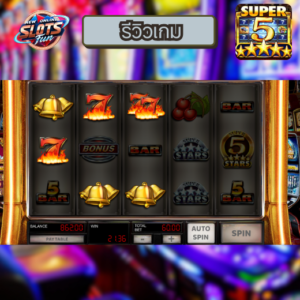 รีวิวเกมสล็อต Super 5 Stars จาก Red Rake Gaming – New Online Slots Fun พร้อมทดลองเล่นสล็อตฟรี