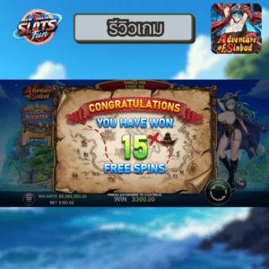 รีวิวเกม Adventure Of Sinbad จาก Eazy Gaming บน New Online Slots Fun