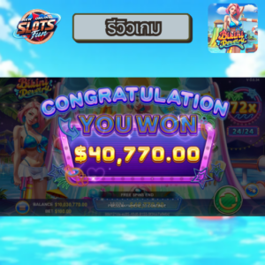 รีวิวเกม Bikini Revelry จาก Eazy Gaming บน New Online Slots Fun