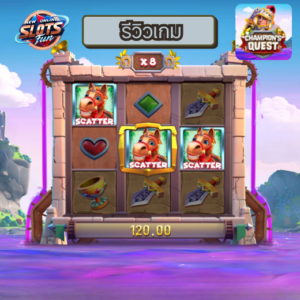 รีวิวเกมสล็อต Champion's Quest จาก GamePlay Interactive บน New Online Slots Fun พร้อมฟีเจอร์พิเศษและการทดลองเล่นฟรี