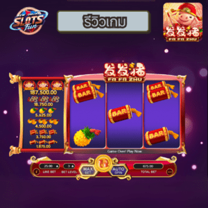 รีวิวเกมสล็อต FA FA ZHU เว็บตรง อันดับ 1 โบนัสแตกง่าย ลุ้นรางวัลใหญ่ที่ New Online Slots Fun