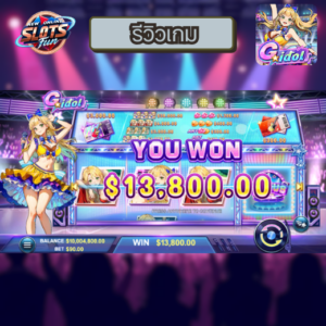 รีวิวเกม G-idol จาก Eazy Gaming บน New Online Slots Fun